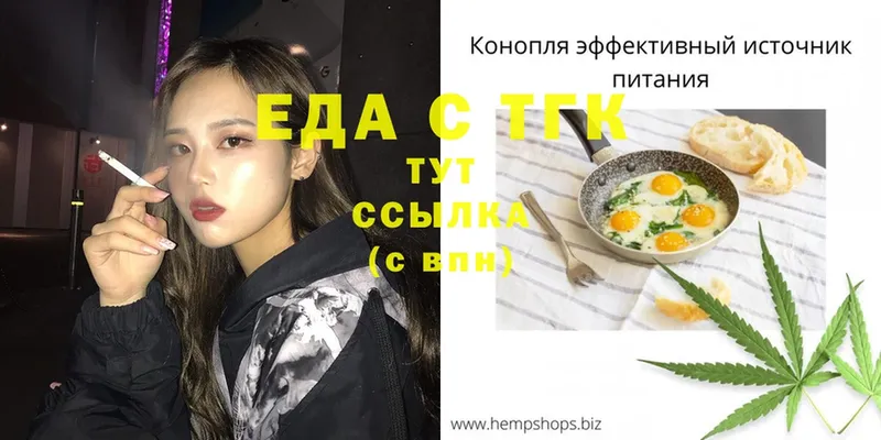 Печенье с ТГК марихуана  закладка  Белый 