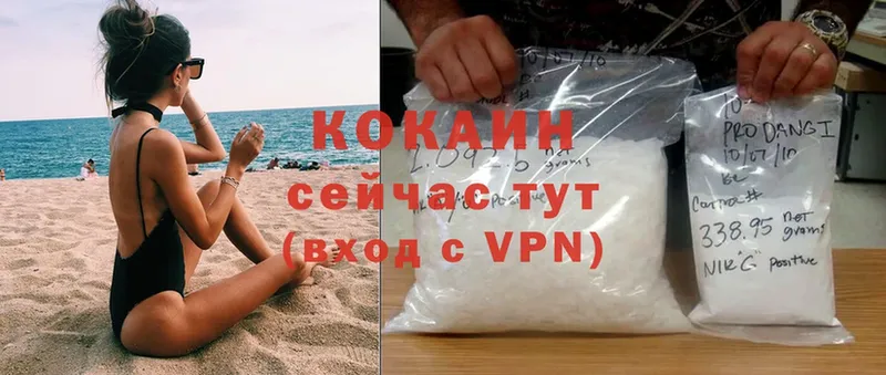 КОКАИН 99%  мега ССЫЛКА  Белый 