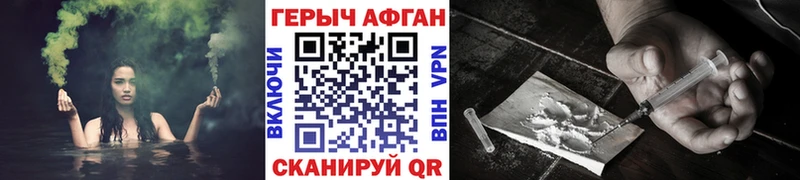ГЕРОИН афганец  Белый 