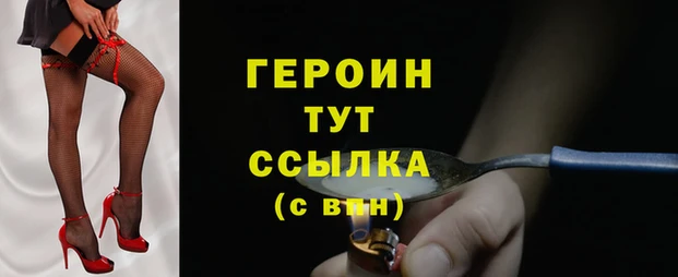 героин Нягань